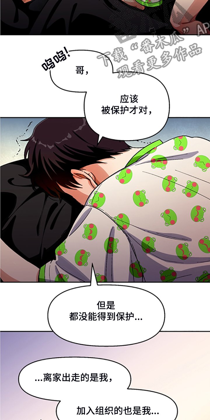 第142章：【第二季】我讨厌他们