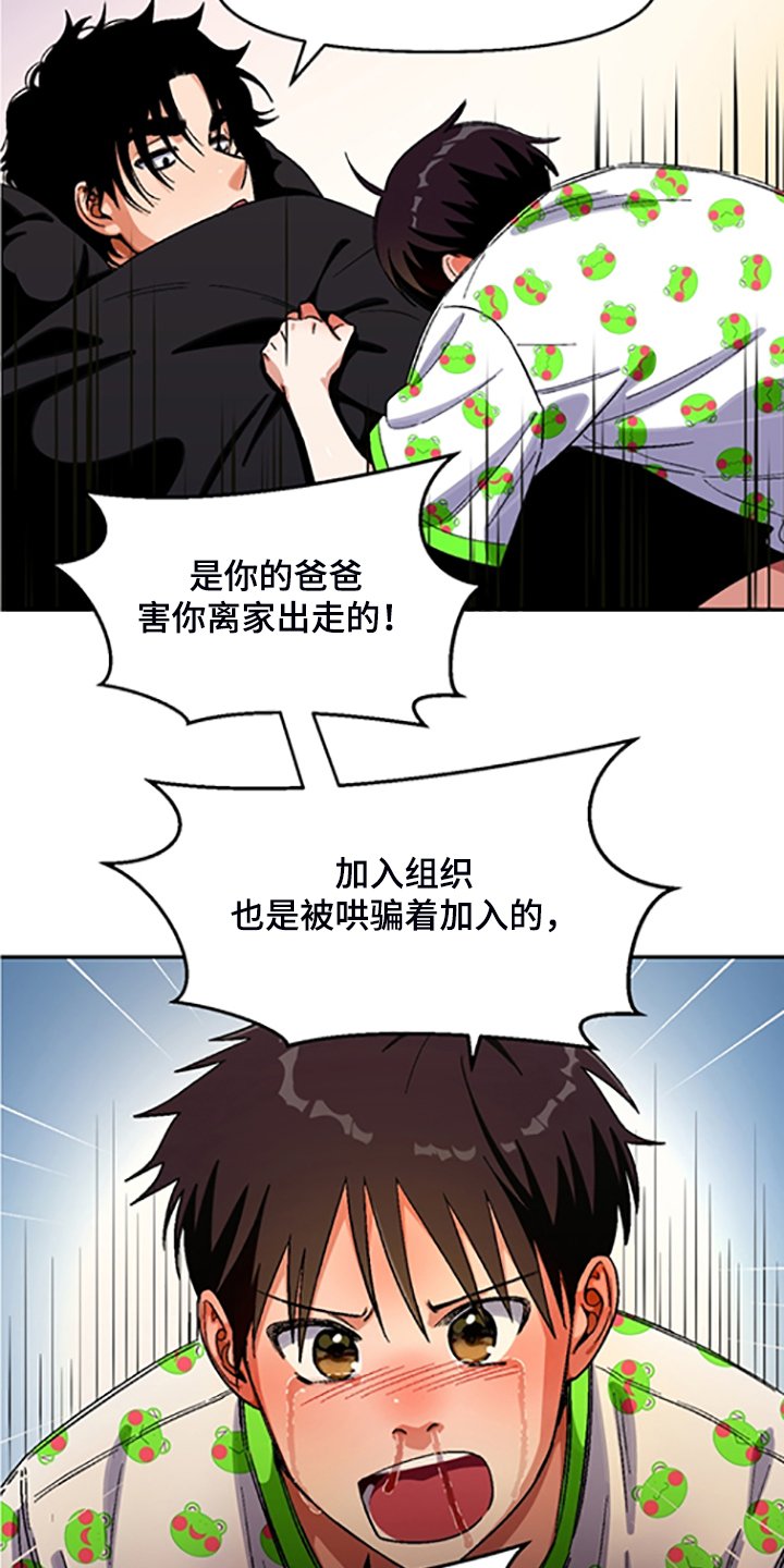 第142章：【第二季】我讨厌他们