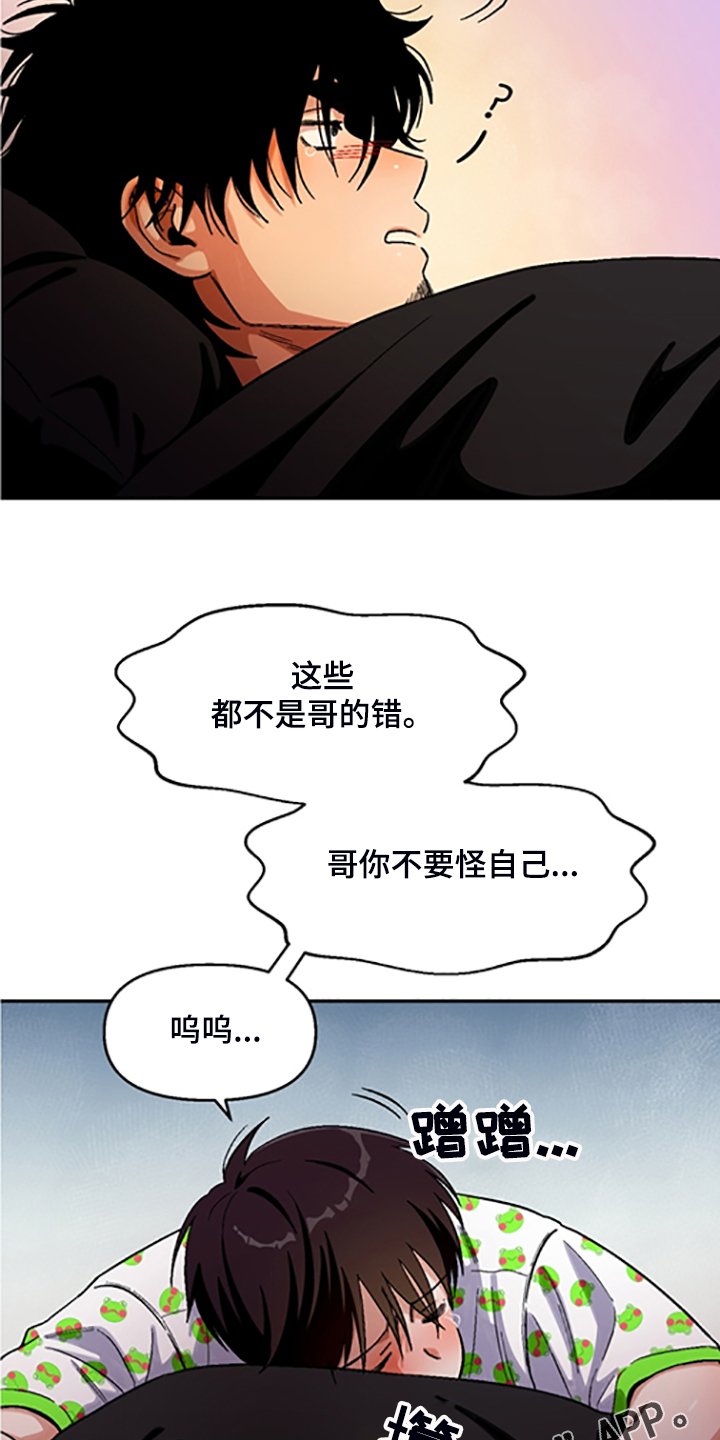 第142章：【第二季】我讨厌他们
