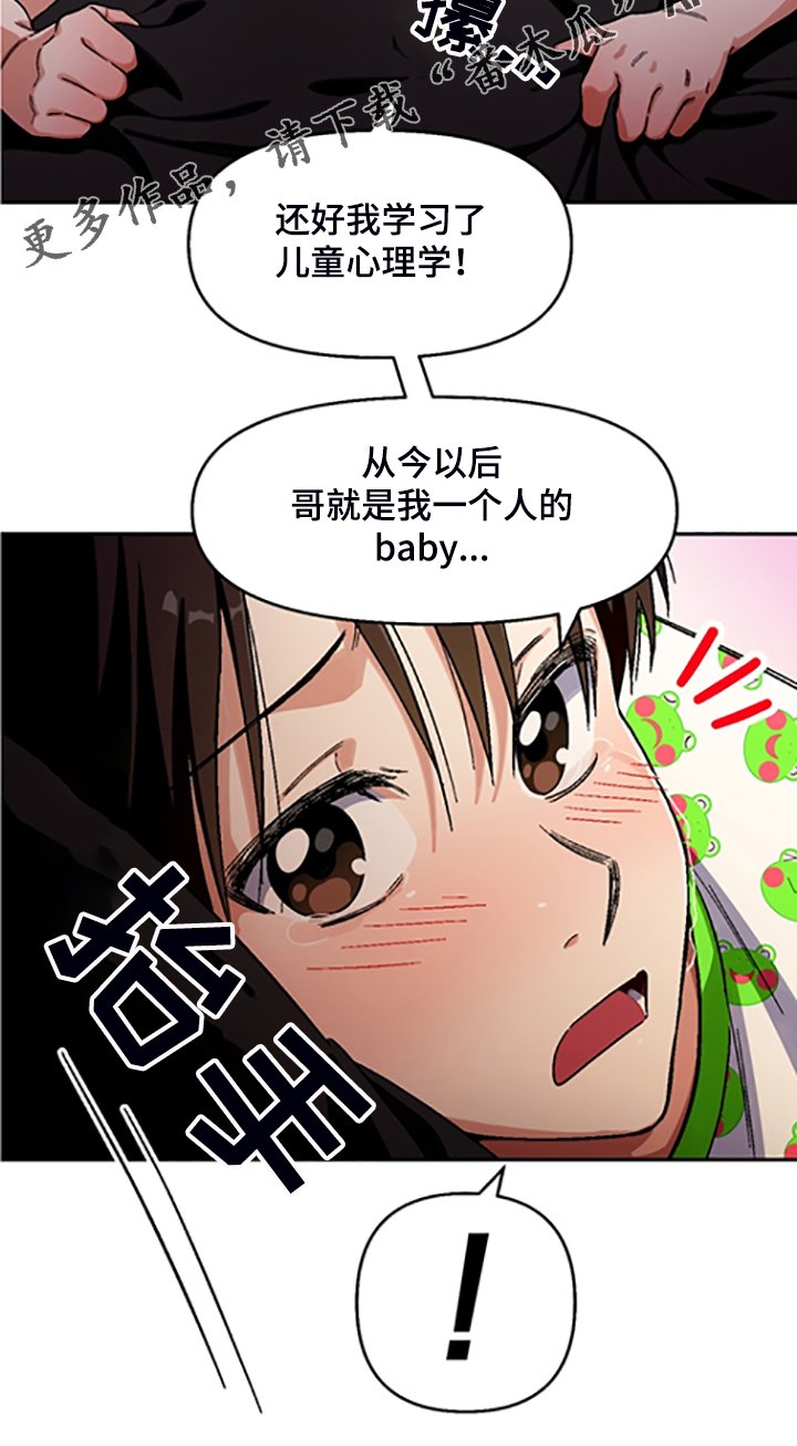 第142章：【第二季】我讨厌他们