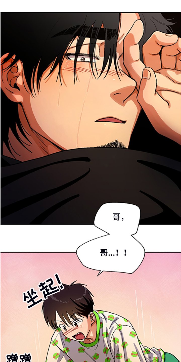 第143章：【第二季】决心脱离组织