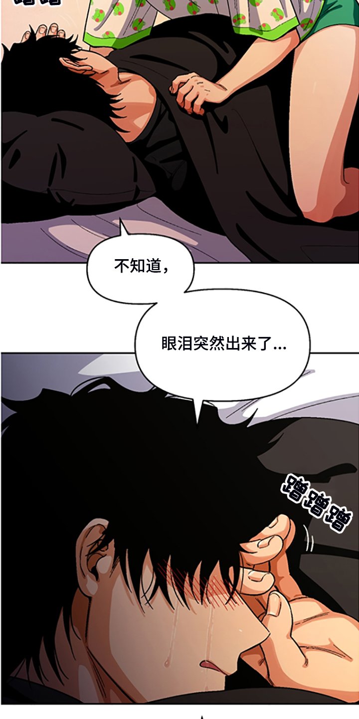 第143章：【第二季】决心脱离组织