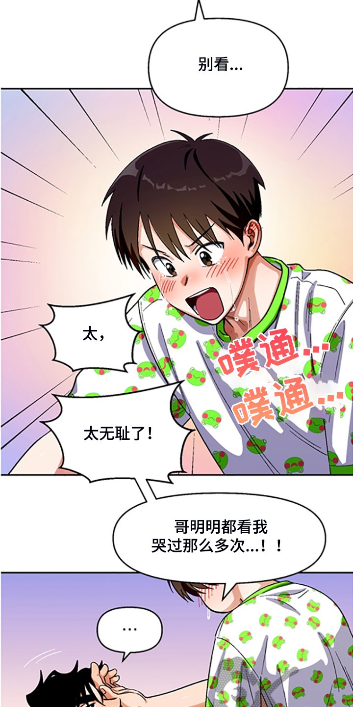 第143章：【第二季】决心脱离组织