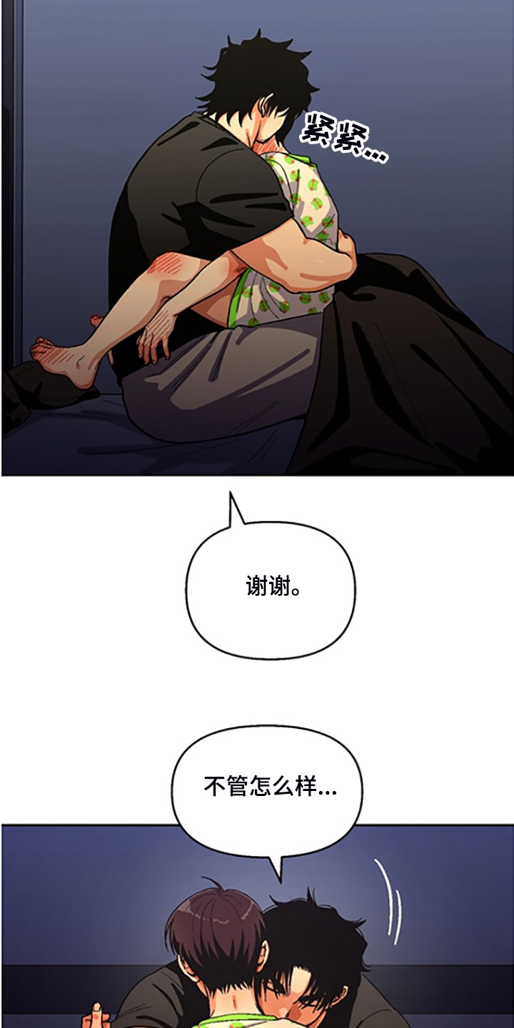 第143章：【第二季】决心脱离组织