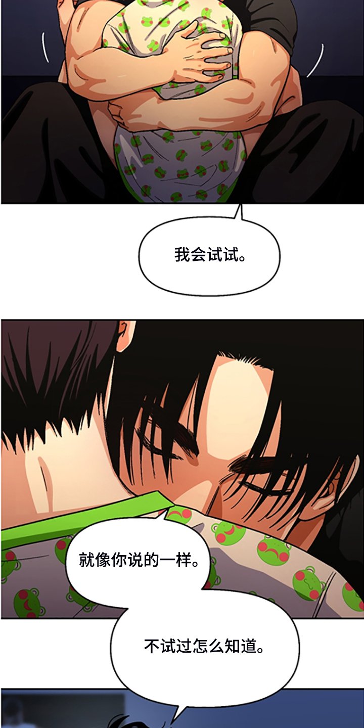 第143章：【第二季】决心脱离组织