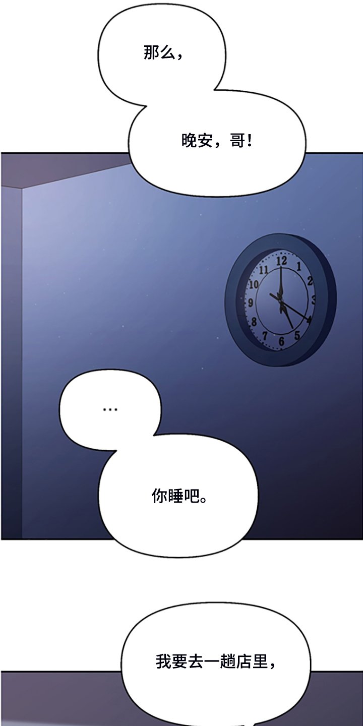 第143章：【第二季】决心脱离组织