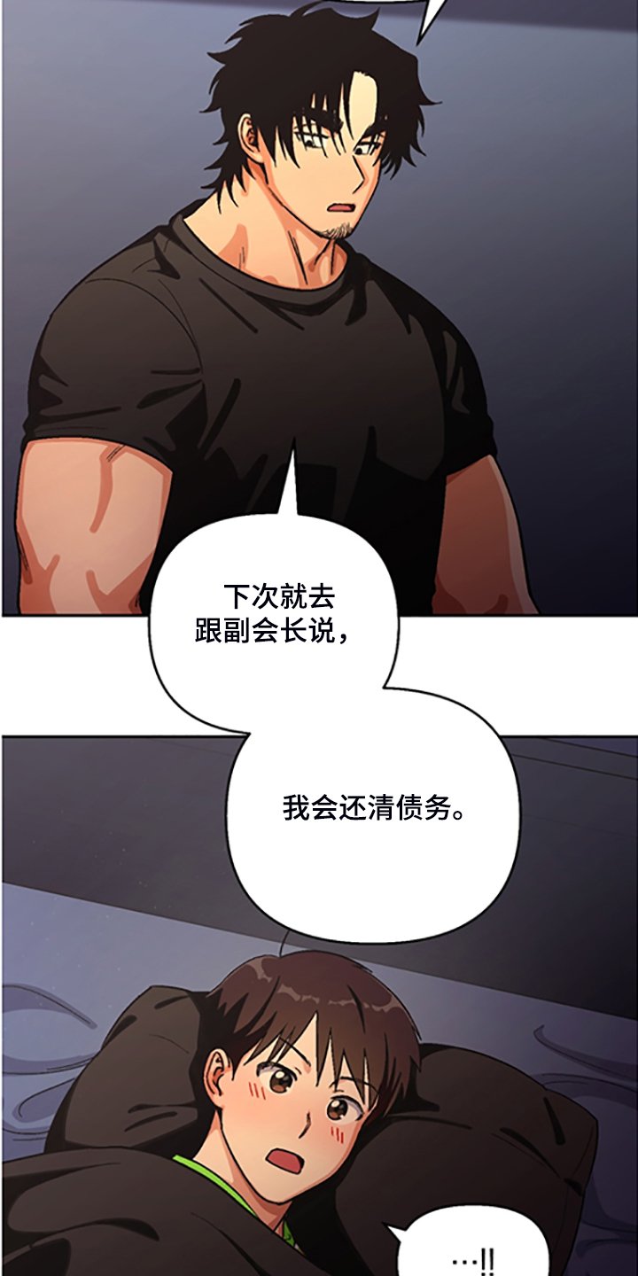 第143章：【第二季】决心脱离组织