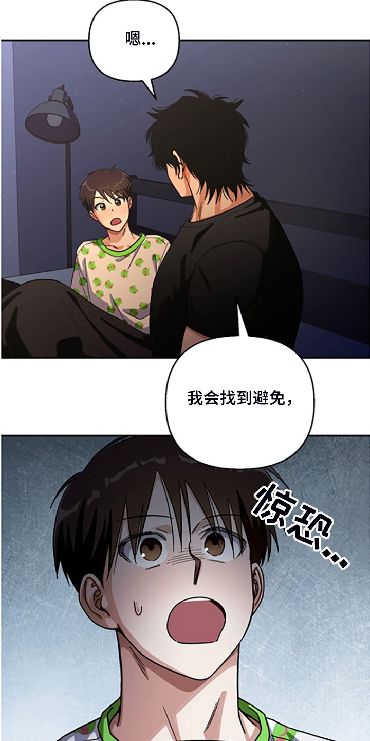 第143章：【第二季】决心脱离组织
