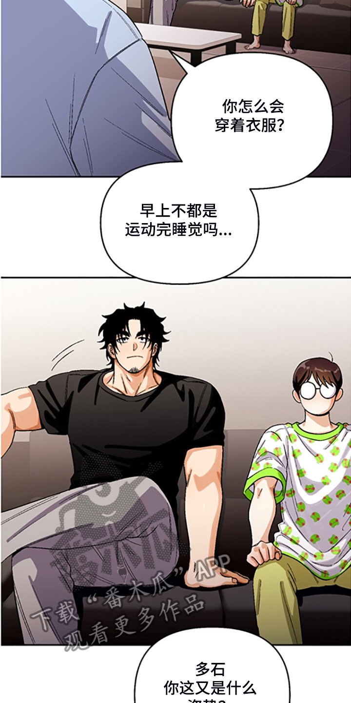 第143章：【第二季】决心脱离组织