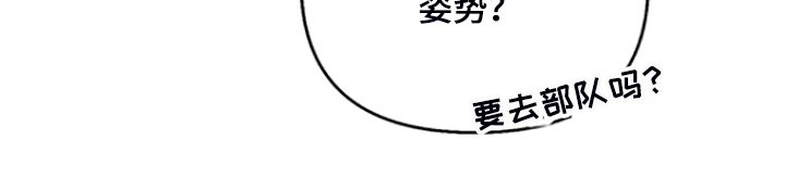 第143章：【第二季】决心脱离组织