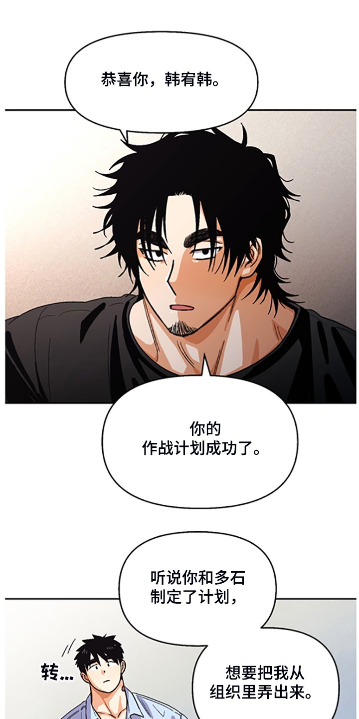 第143章：【第二季】决心脱离组织