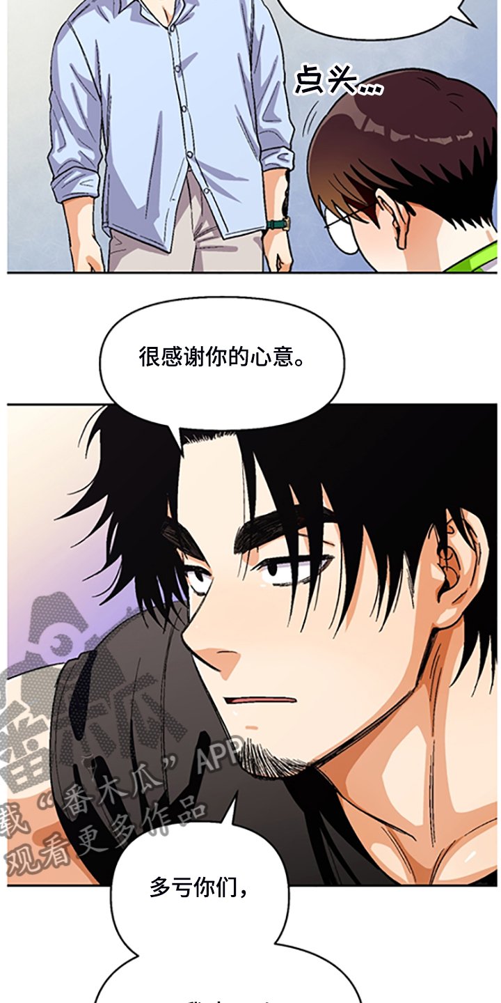 第143章：【第二季】决心脱离组织