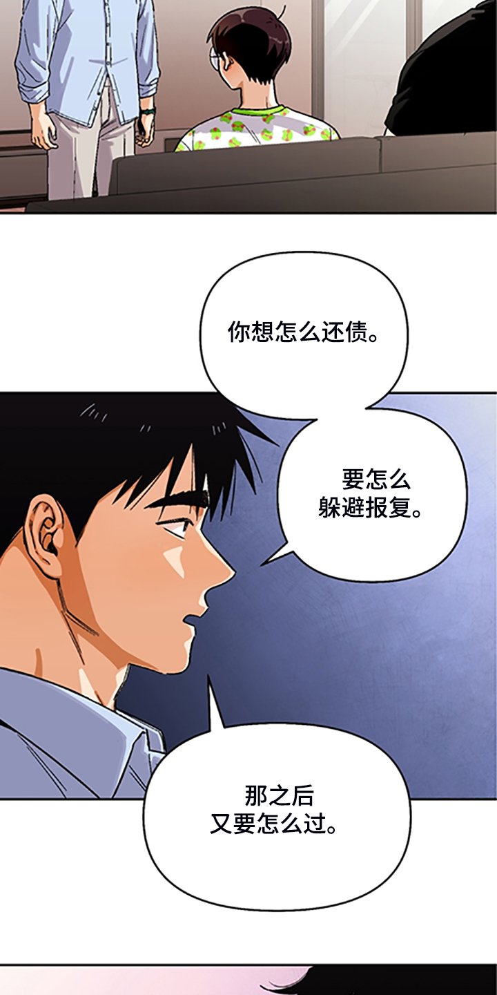 第144章：【第二季】因为你笨