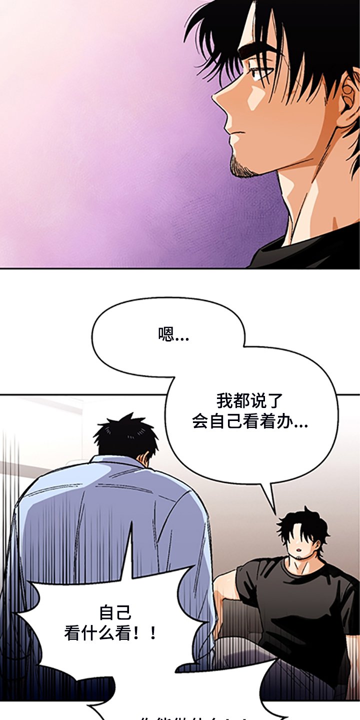 第144章：【第二季】因为你笨
