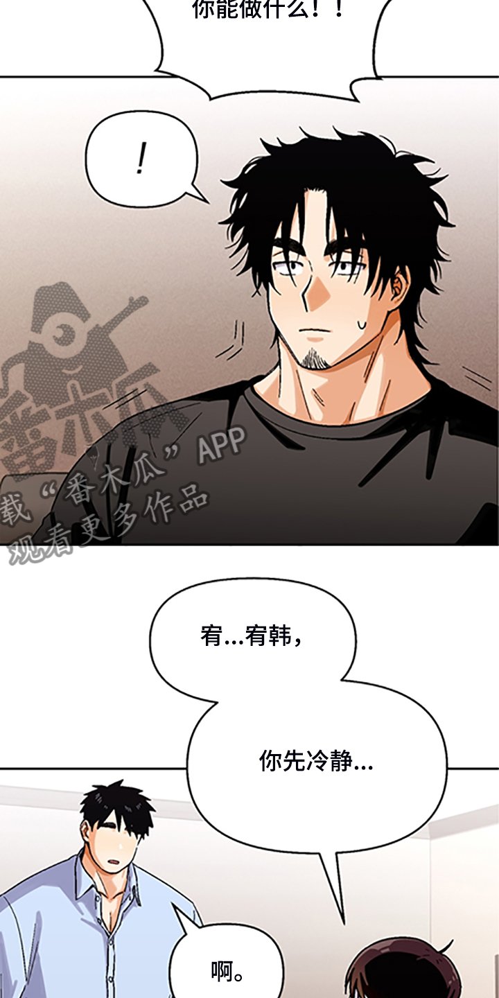 第144章：【第二季】因为你笨