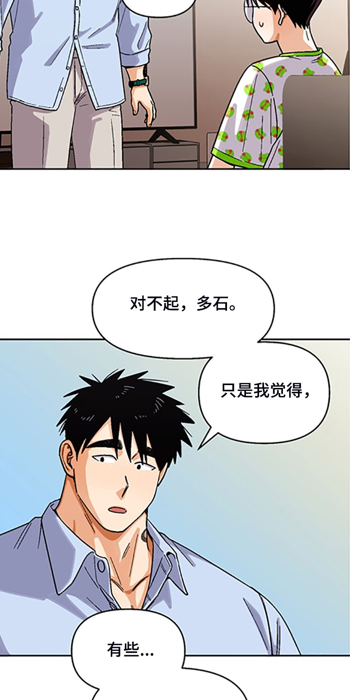 第144章：【第二季】因为你笨
