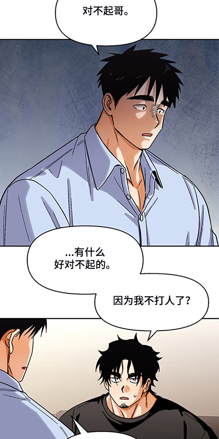 第144章：【第二季】因为你笨