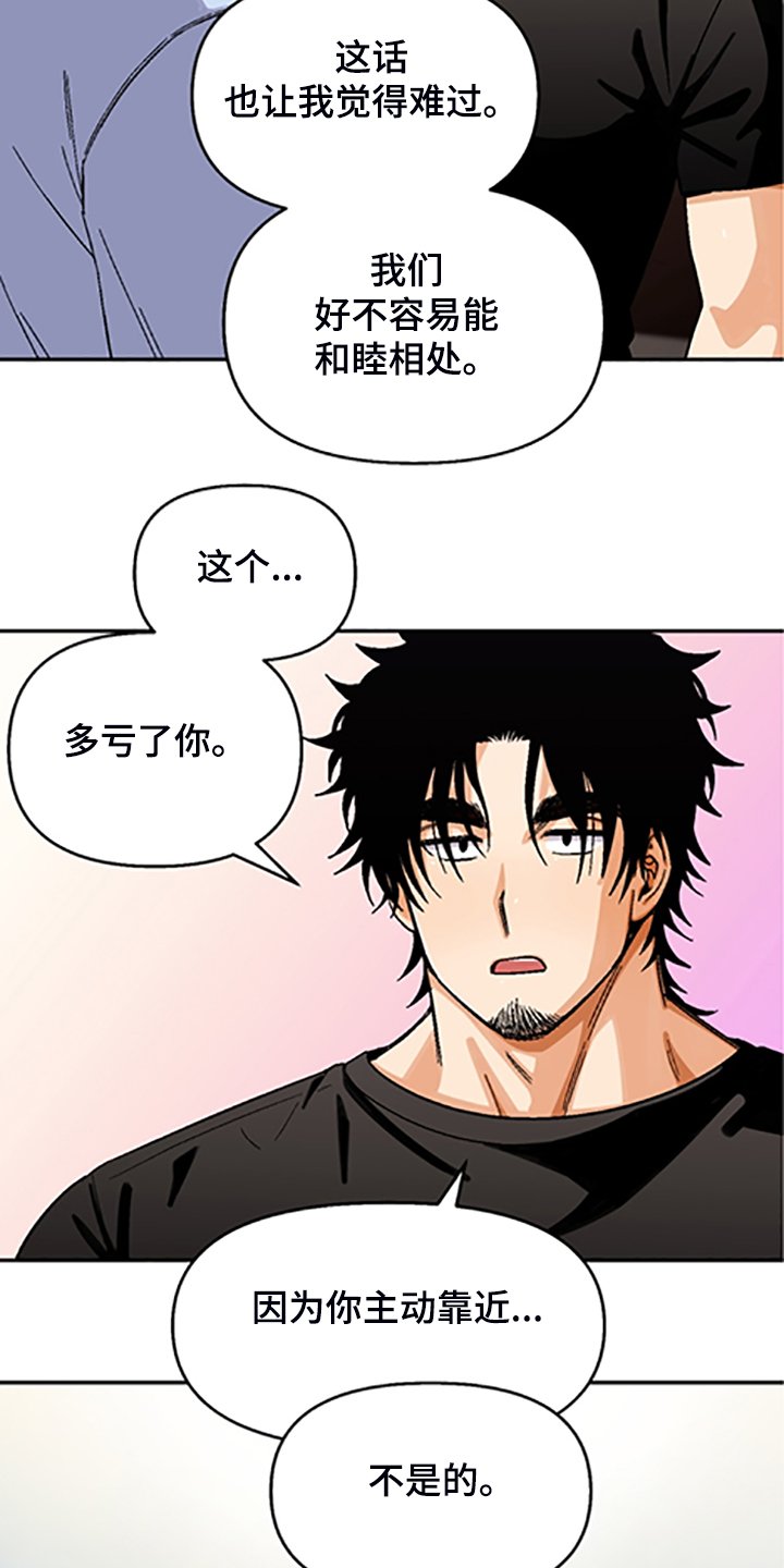 第144章：【第二季】因为你笨