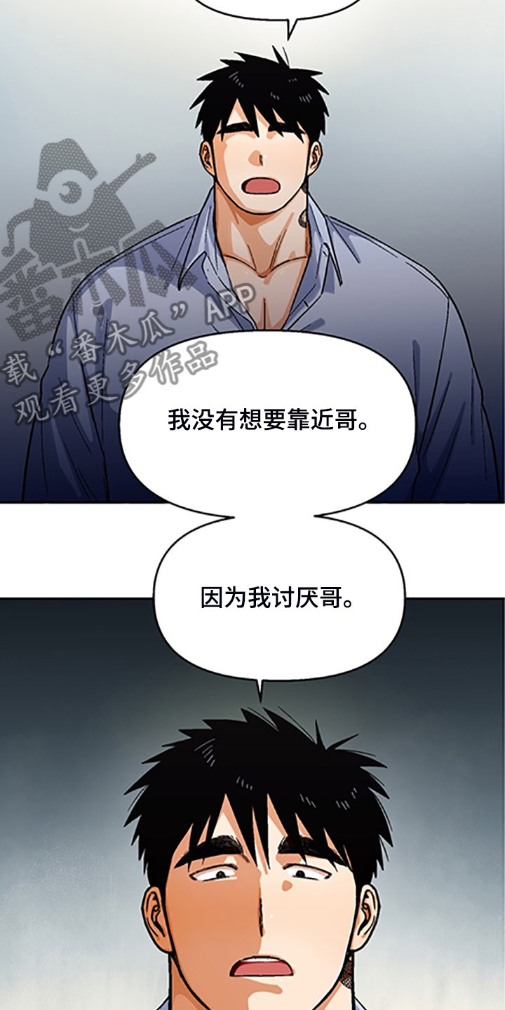 第144章：【第二季】因为你笨