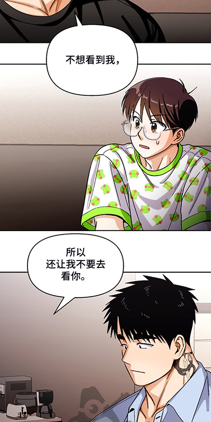 第144章：【第二季】因为你笨