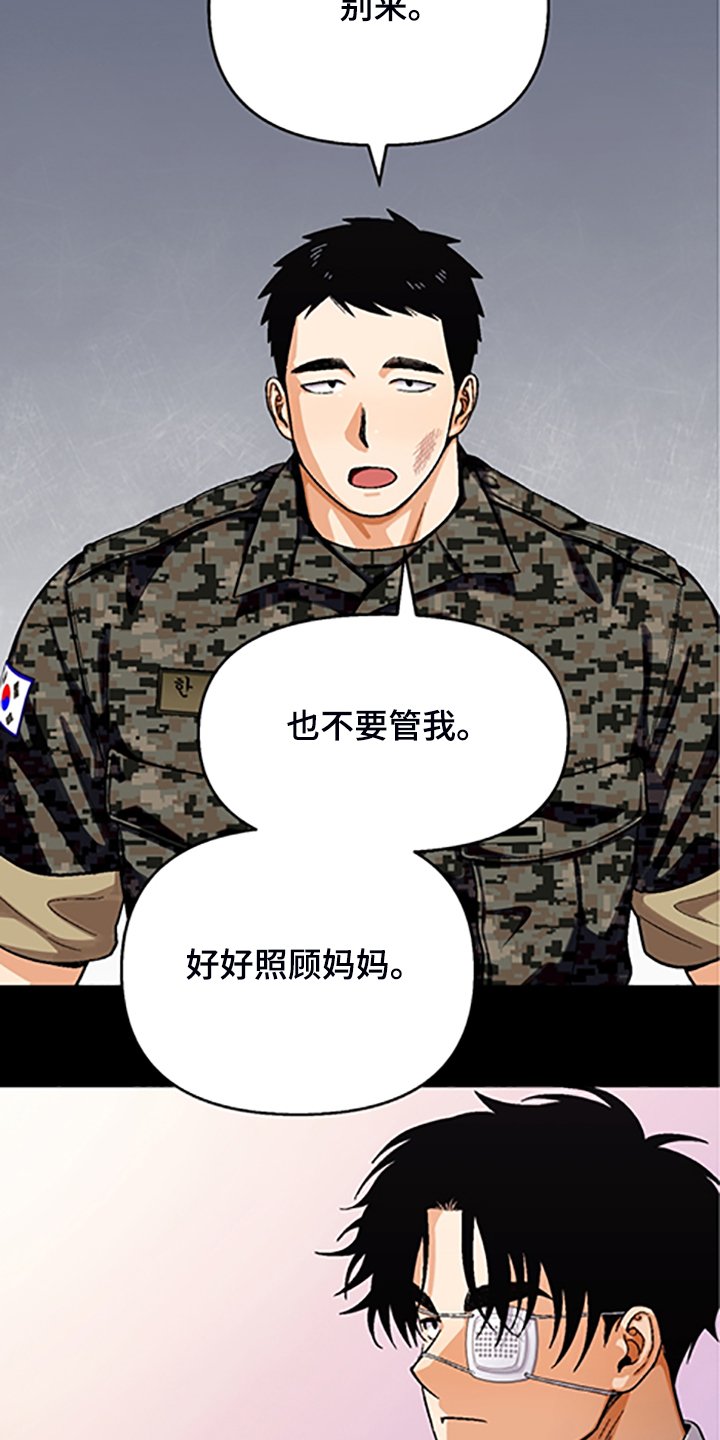 第144章：【第二季】因为你笨