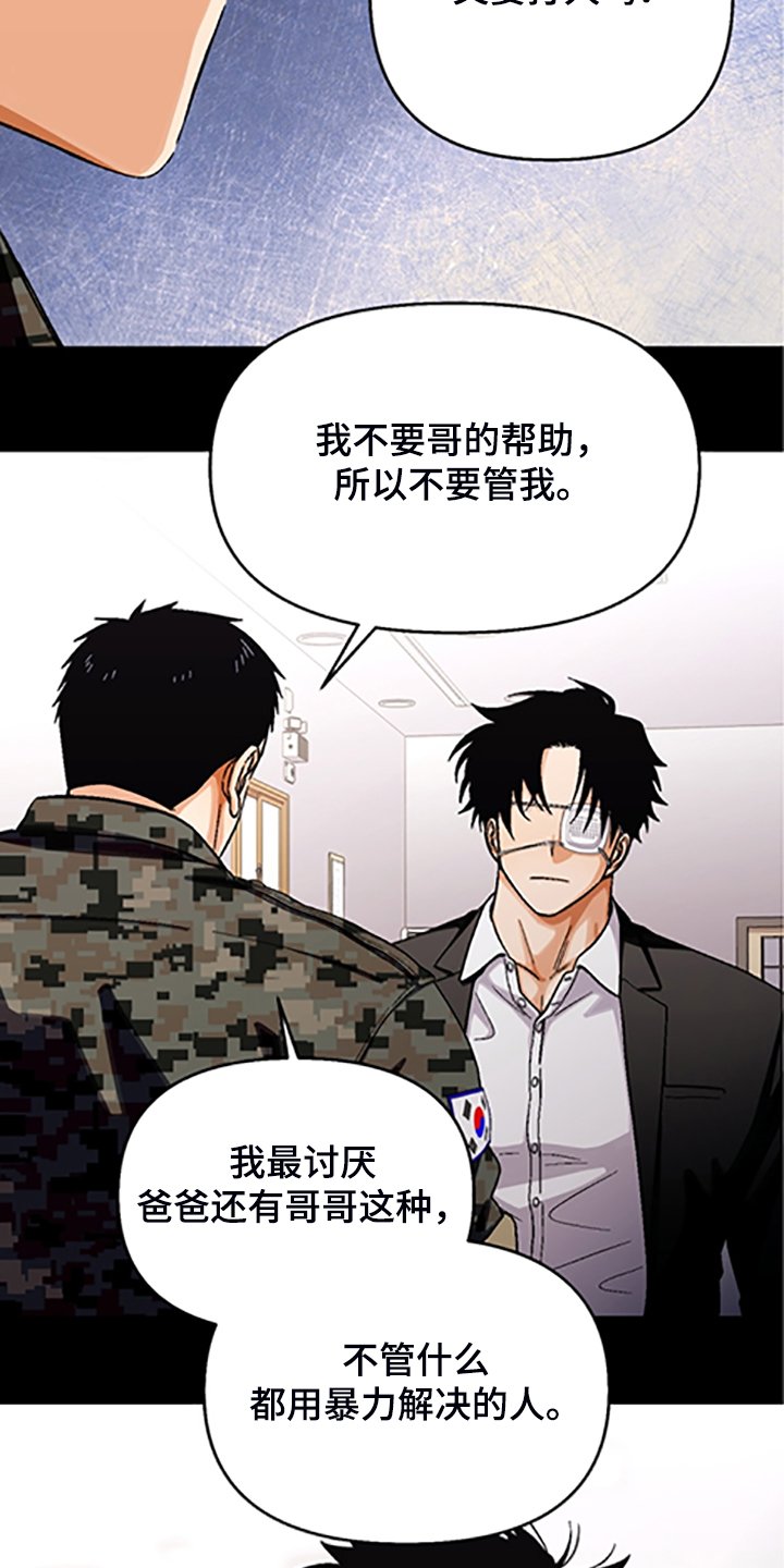 第144章：【第二季】因为你笨