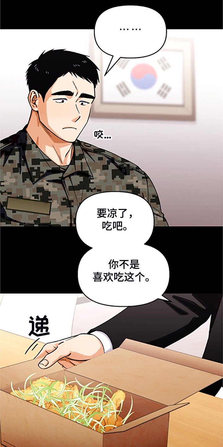 第145章：【第二季】和好的经过