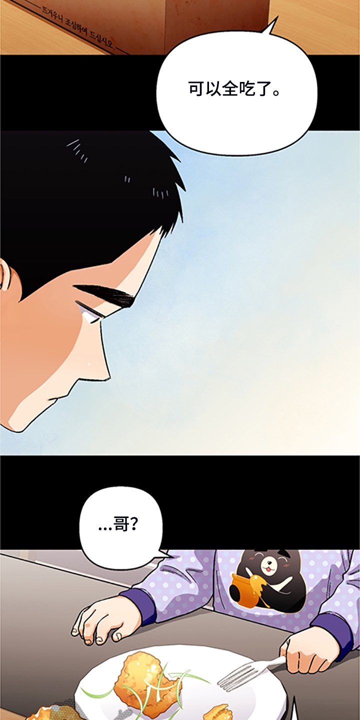 第145章：【第二季】和好的经过