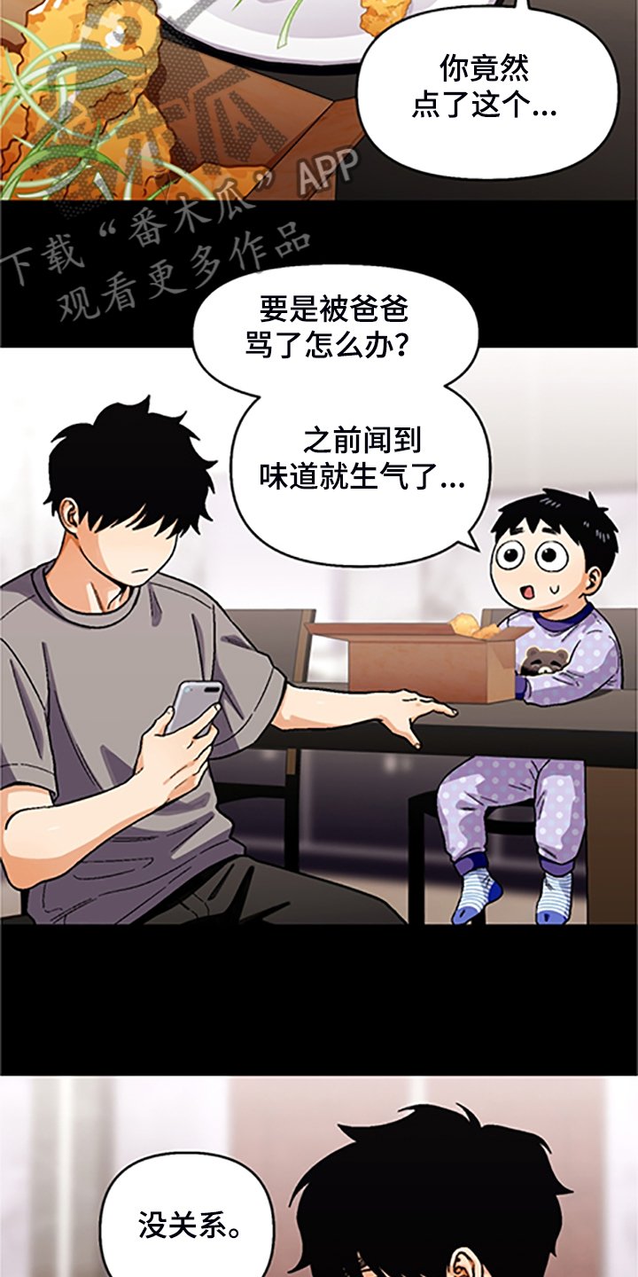 第145章：【第二季】和好的经过