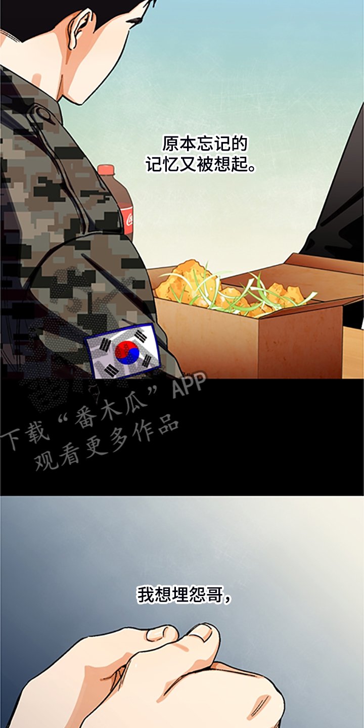 第145章：【第二季】和好的经过