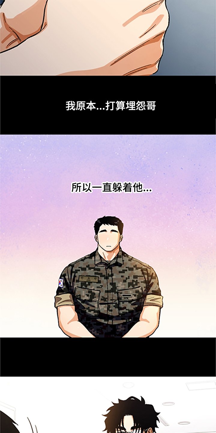 第145章：【第二季】和好的经过