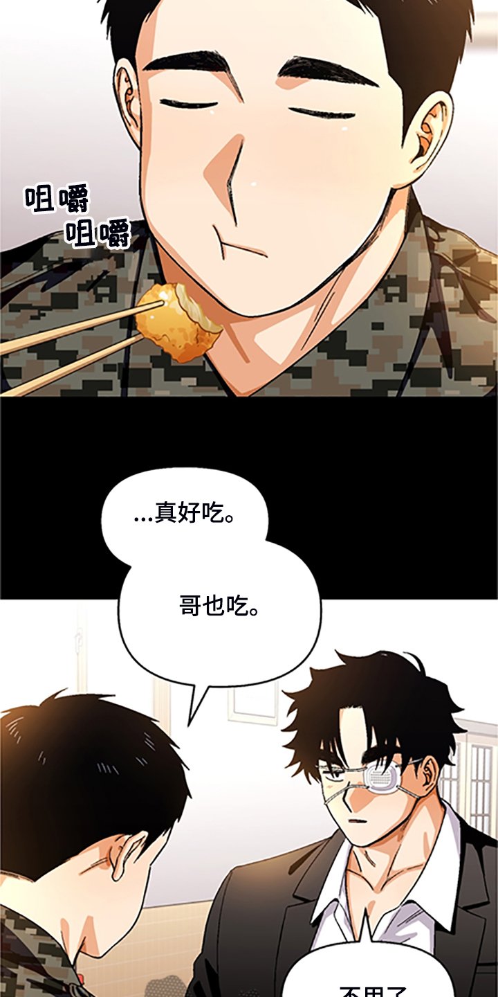 第145章：【第二季】和好的经过