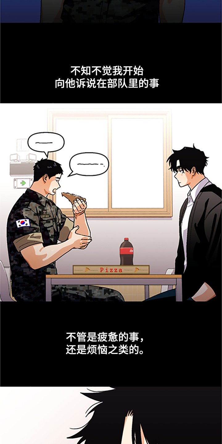 第145章：【第二季】和好的经过