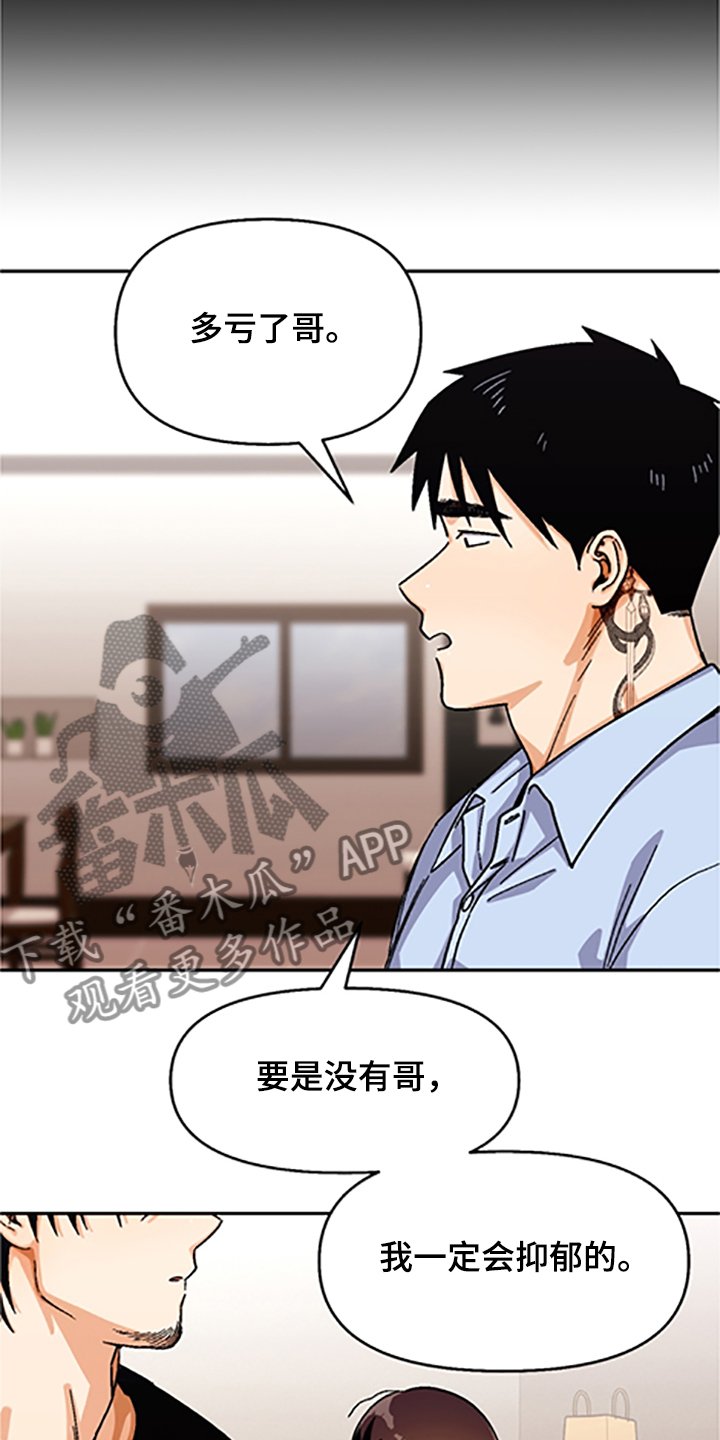第145章：【第二季】和好的经过