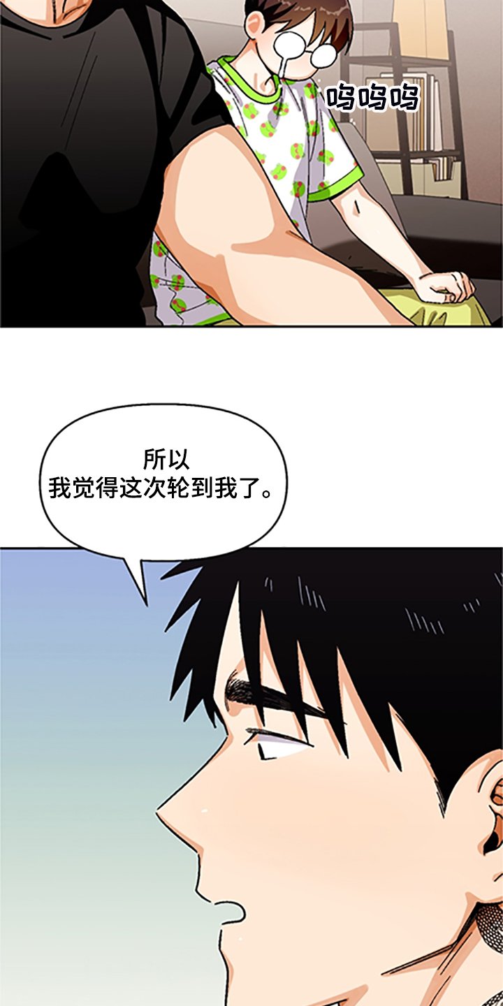 第145章：【第二季】和好的经过