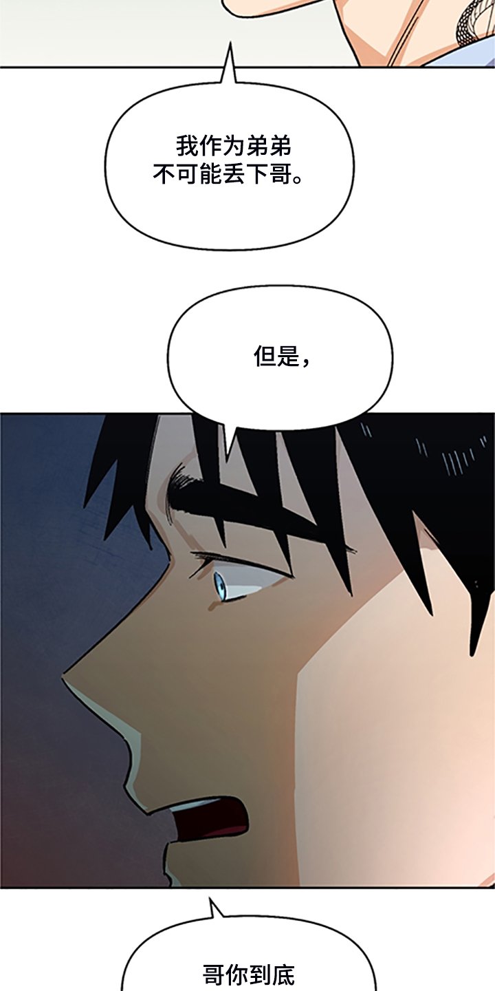 第145章：【第二季】和好的经过