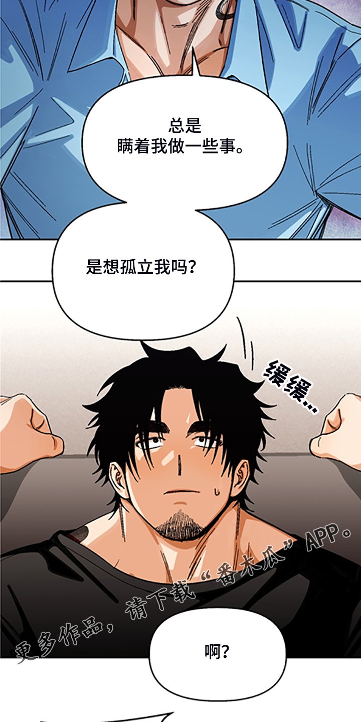 第145章：【第二季】和好的经过