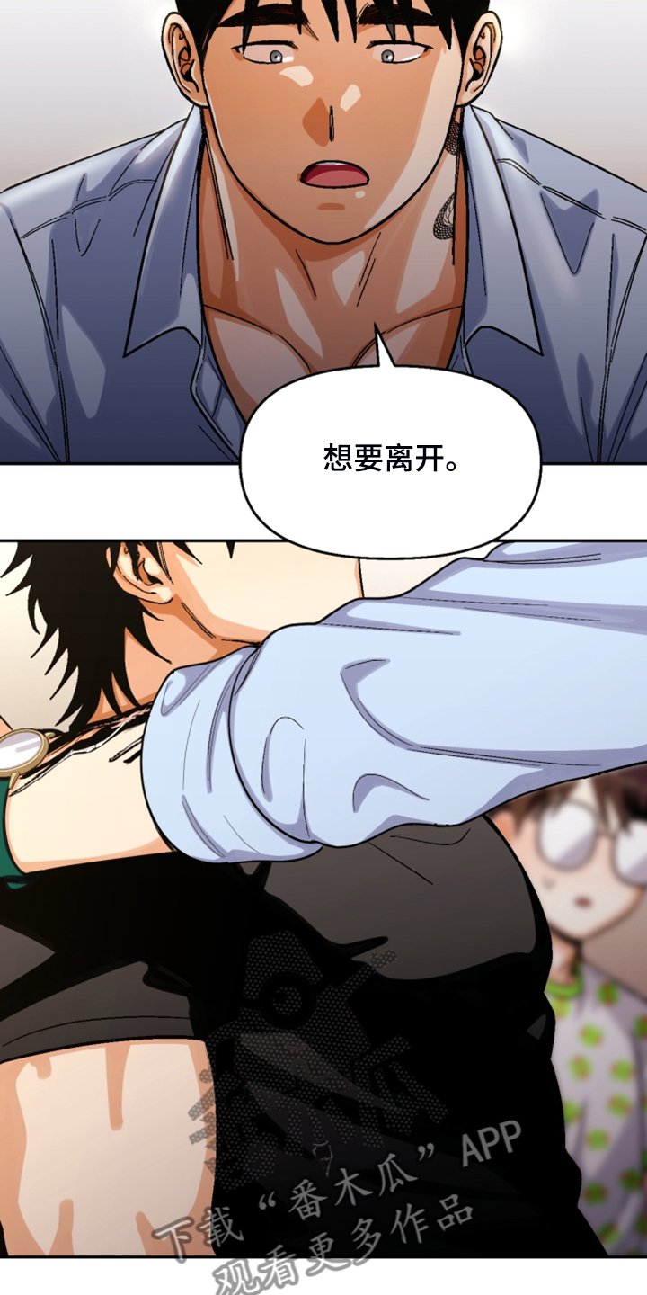 第146章：【第二季】互相道歉