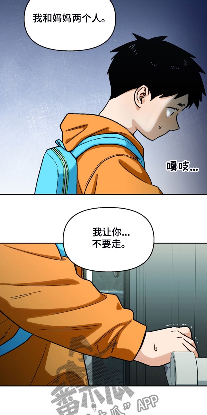 第146章：【第二季】互相道歉