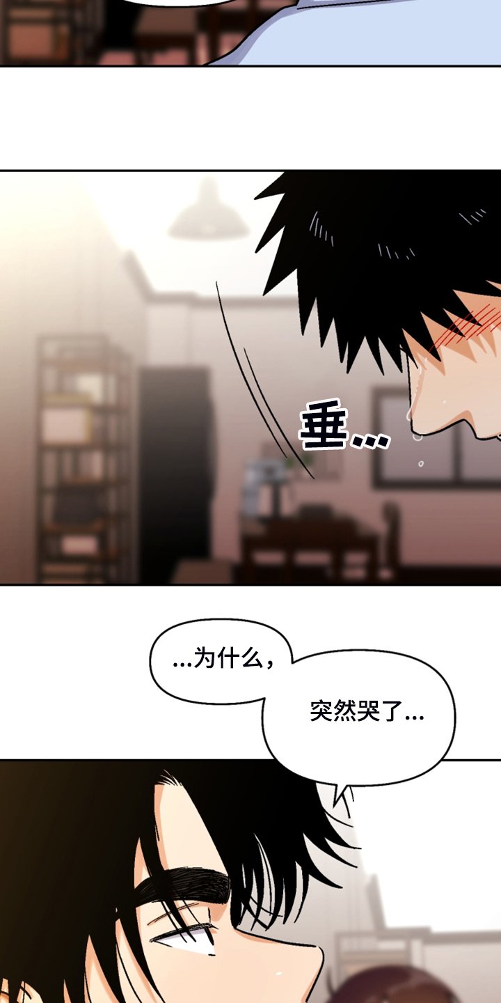 第146章：【第二季】互相道歉