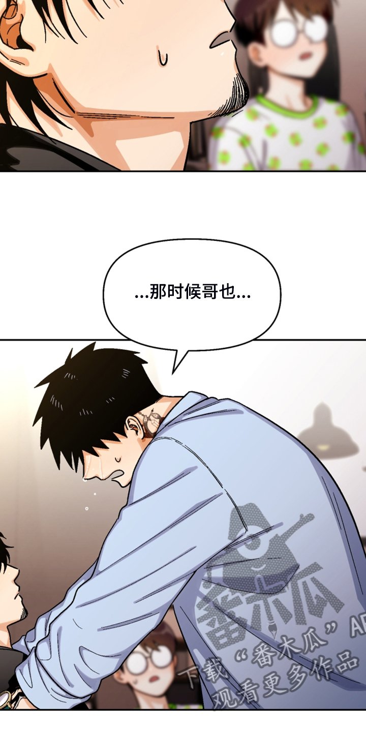 第146章：【第二季】互相道歉