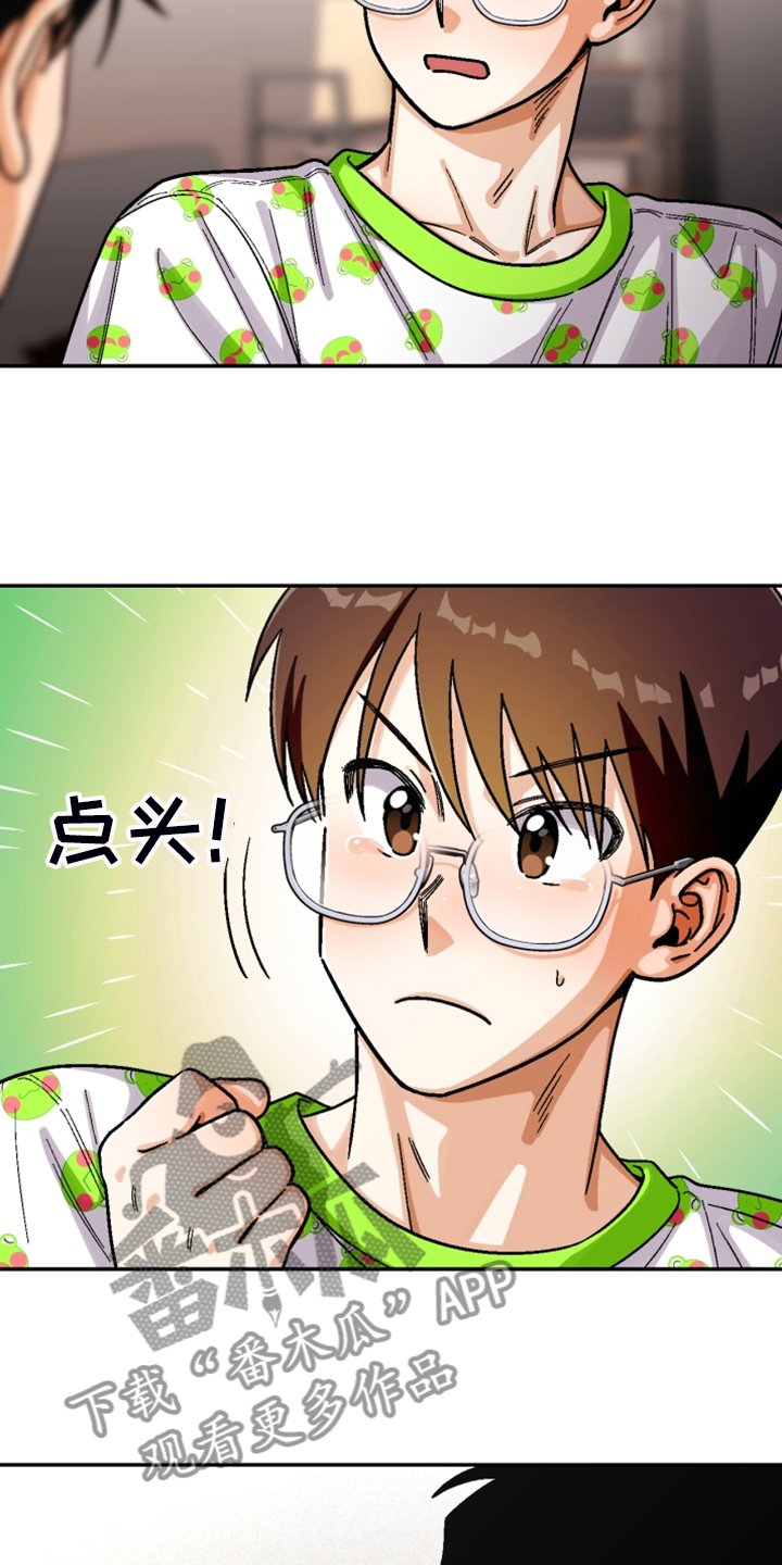 第146章：【第二季】互相道歉
