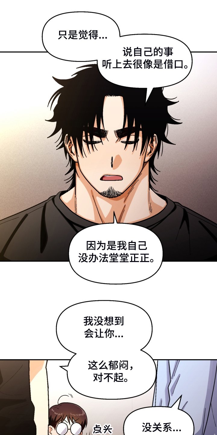 第147章：【第二季】那种表情