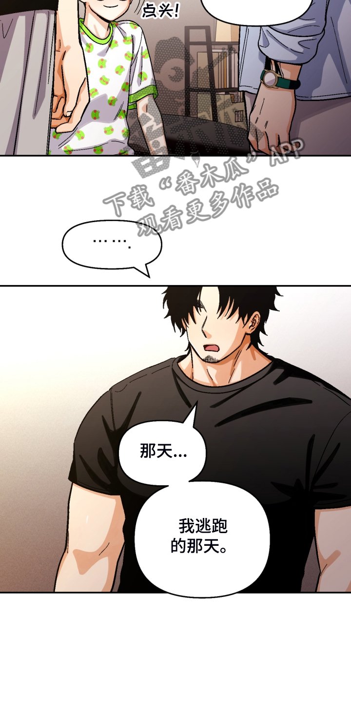 第147章：【第二季】那种表情