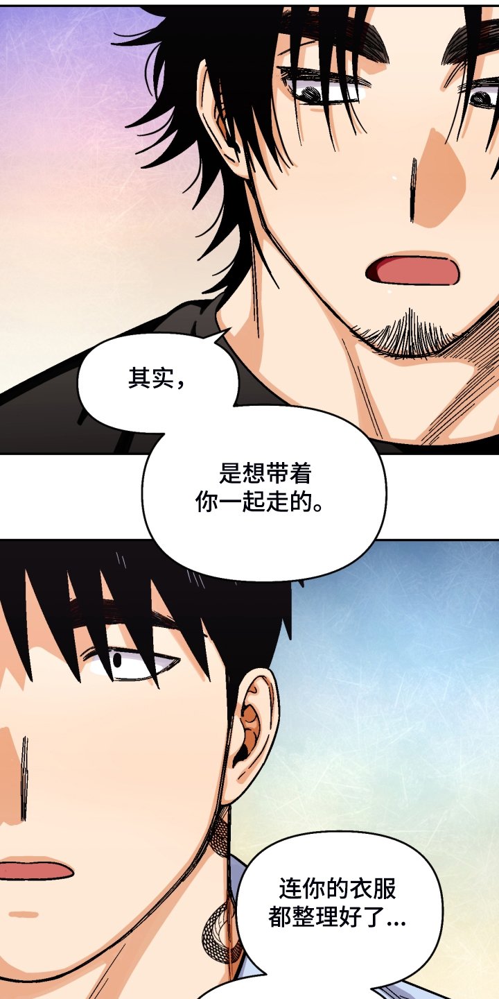 第147章：【第二季】那种表情