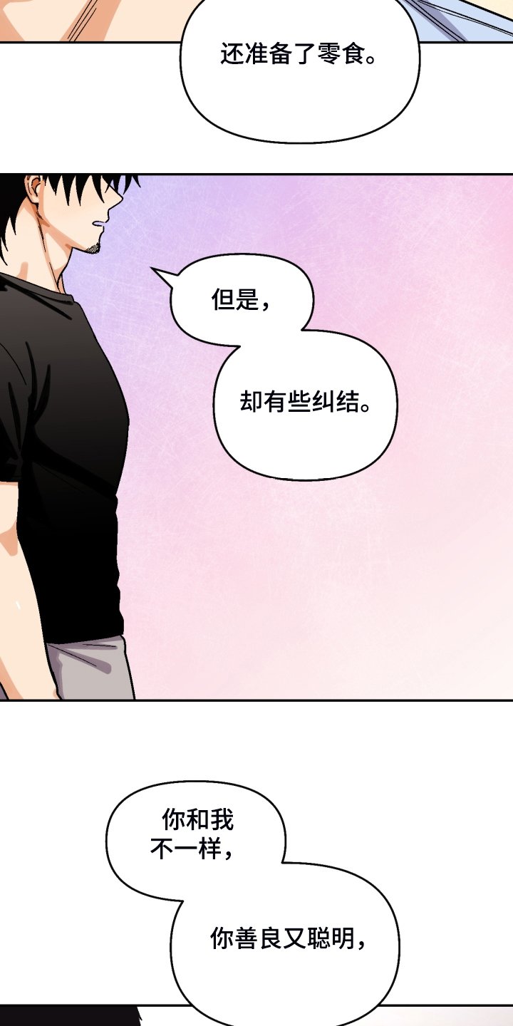 第147章：【第二季】那种表情
