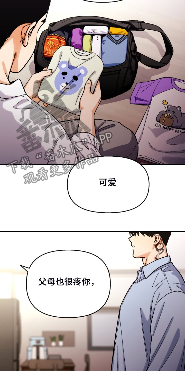 第147章：【第二季】那种表情