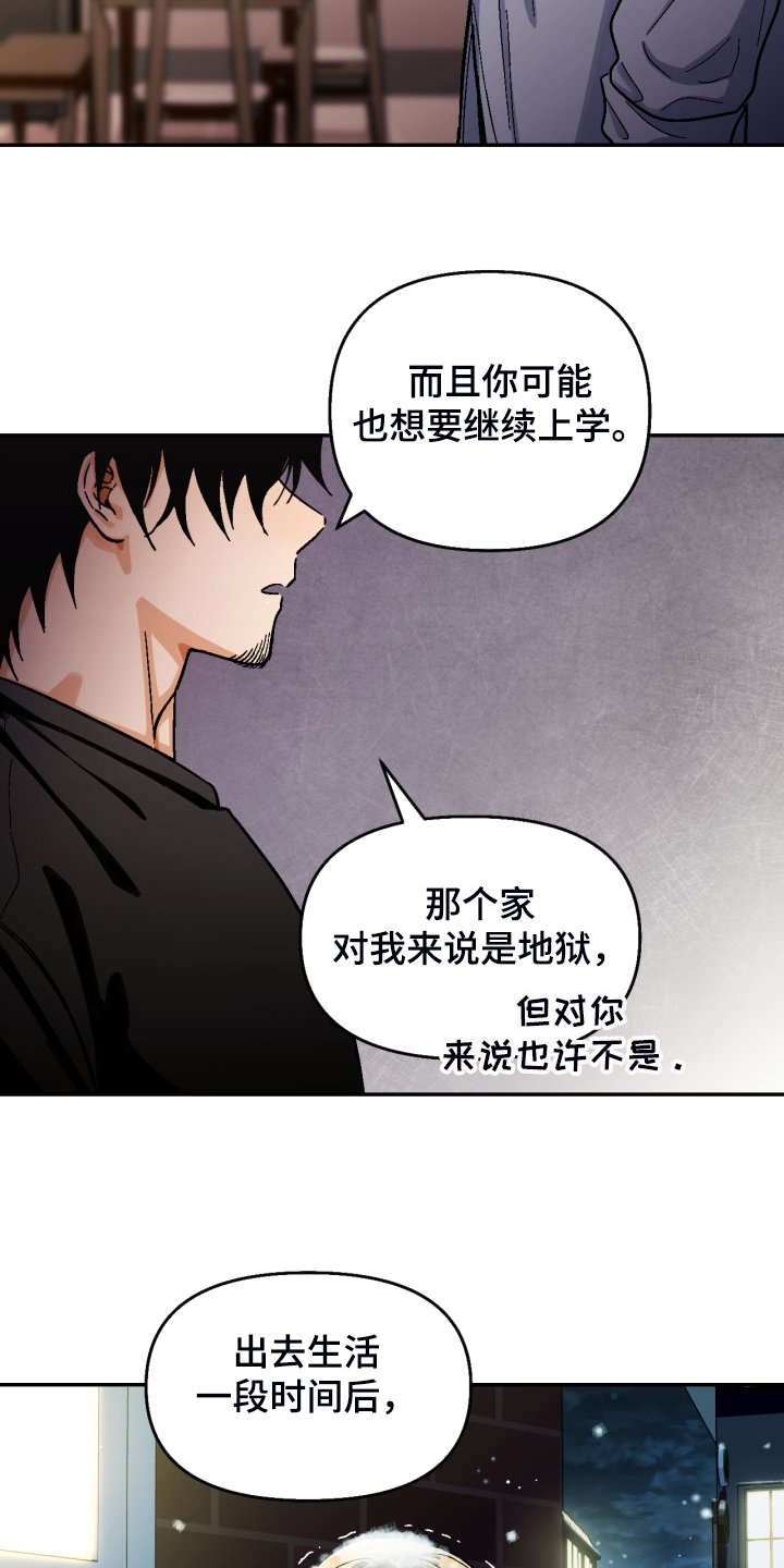 第147章：【第二季】那种表情