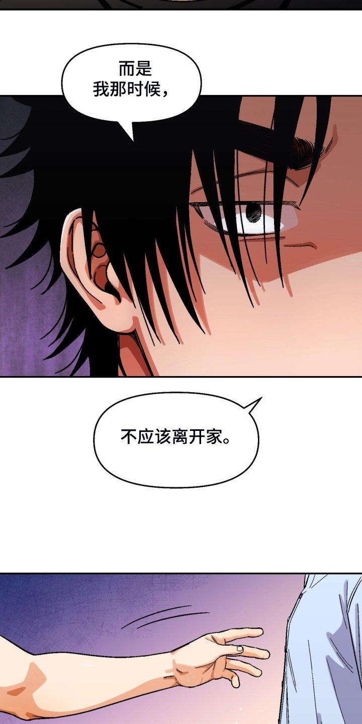 第147章：【第二季】那种表情