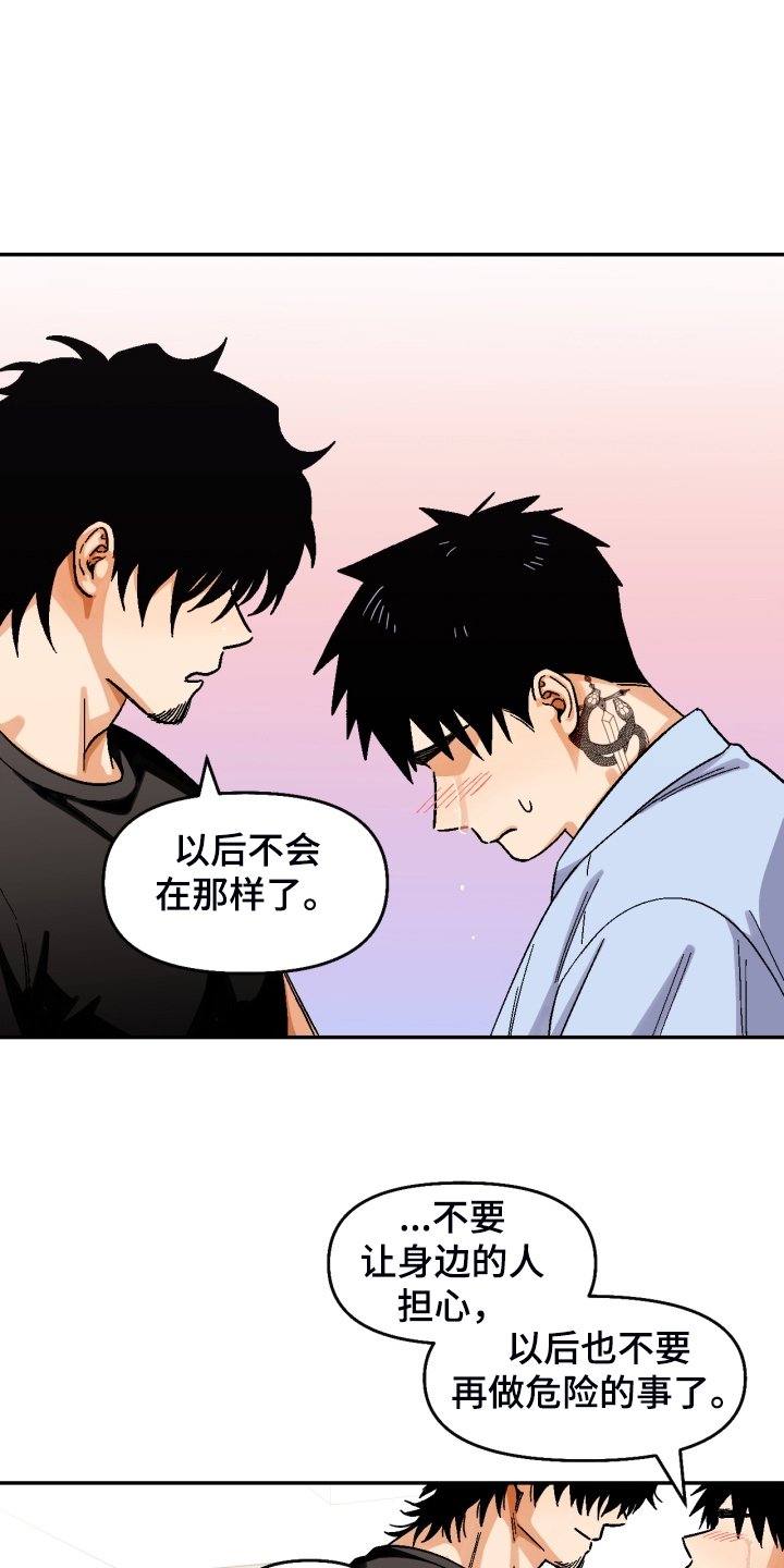 第147章：【第二季】那种表情